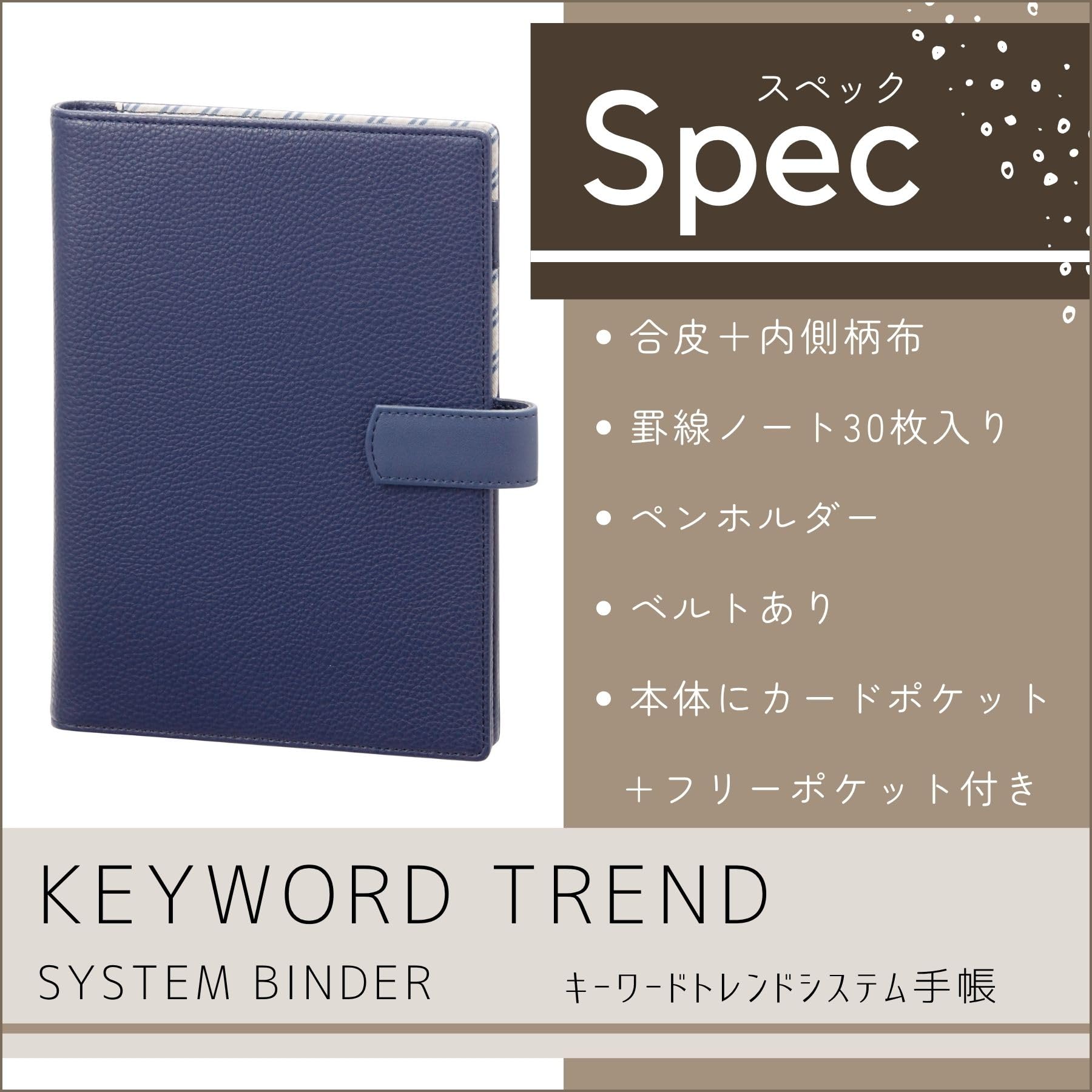 Amazon.co.jp: レイメイ藤井 システム手帳 キーワードトレンド